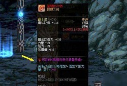 dnf最新爆料手游值钱装备,揭秘最新爆料，值钱装备盘点与攻略解析